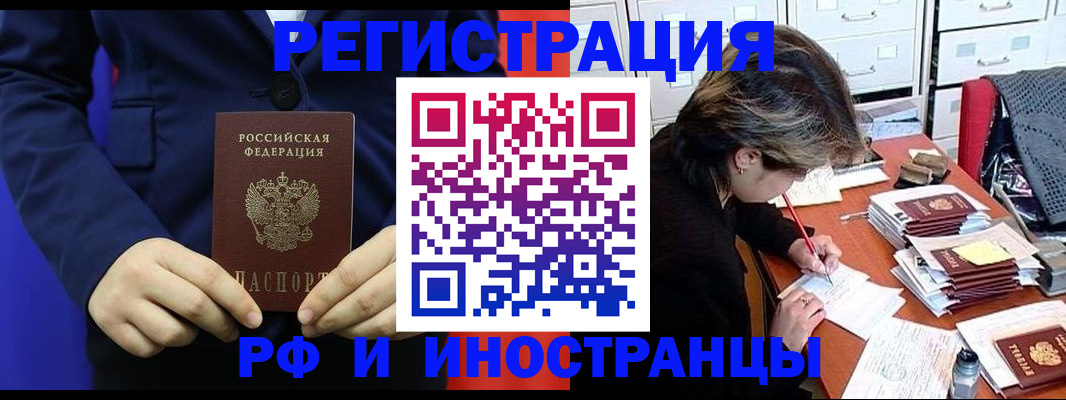 купить прописку в Ахтубинске
