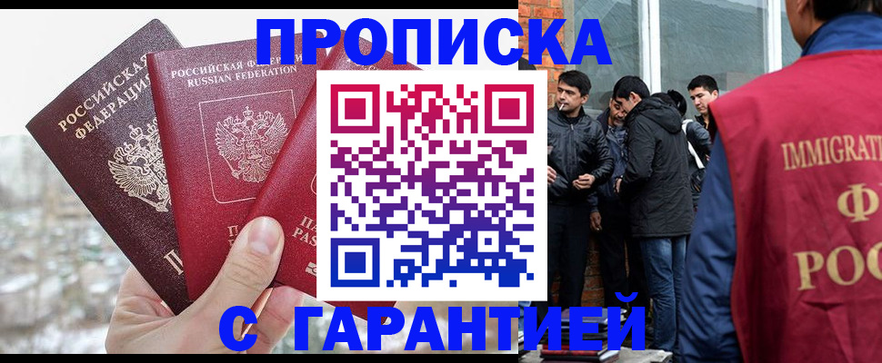 прописка для кредита в Ахтубинске