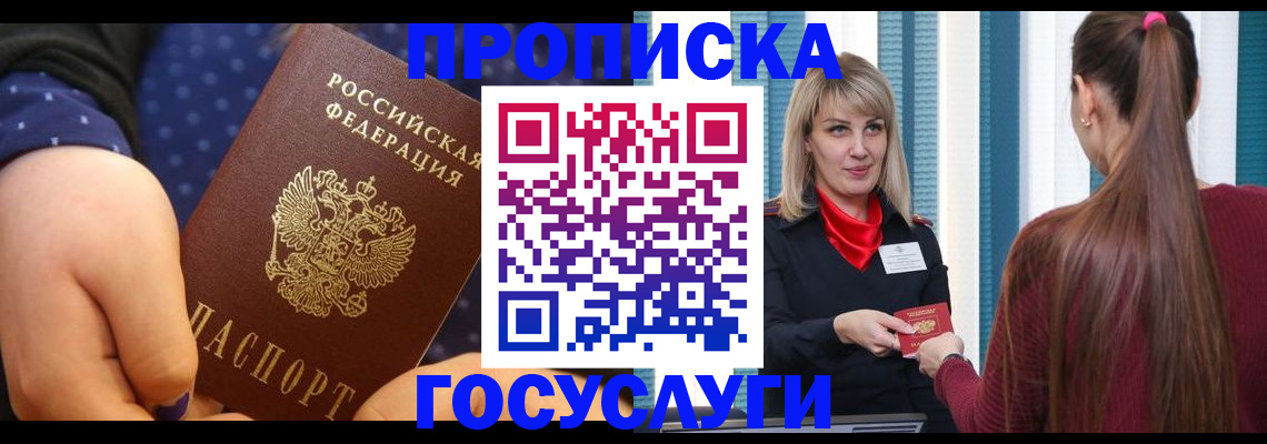 временная регистрация собственник в Ахтубинске