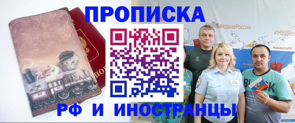 временная регистрация в Ахтубинске