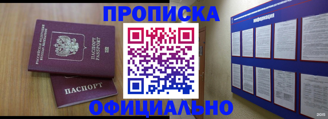 временная регистрация госуслуги в Ахтубинске