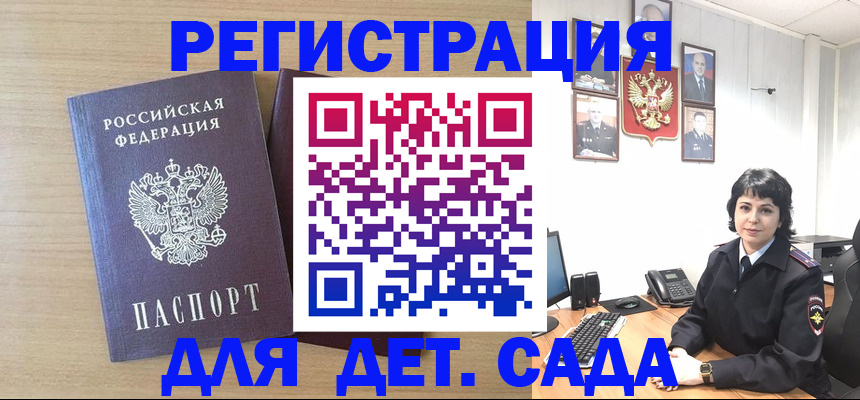 временная регистрация в квартире в Ахтубинске