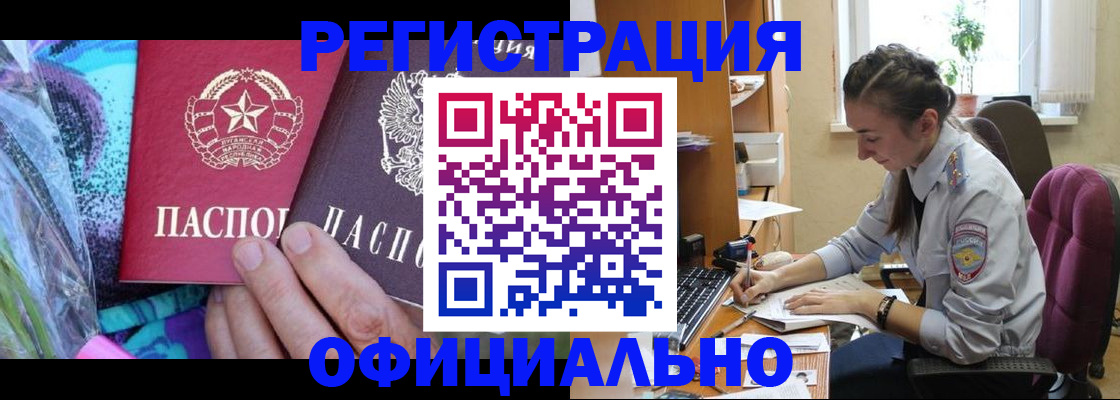 временная регистрация купить в Ахтубинске